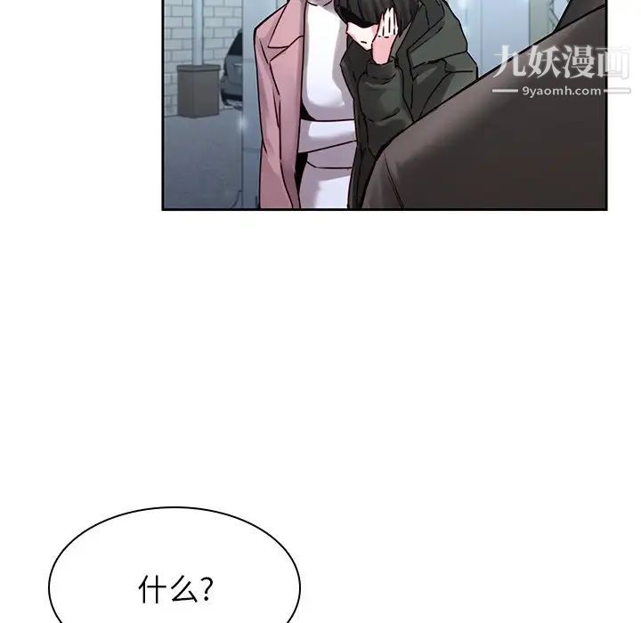 二十岁，第36话，第 8 页