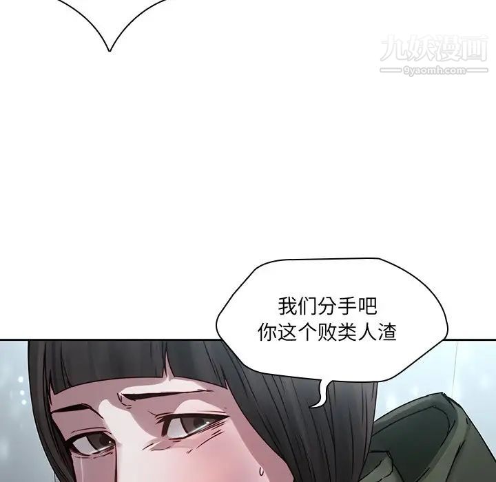 二十岁，第36话，第 22 页