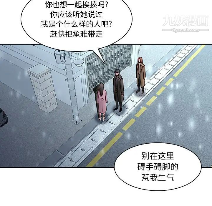 二十岁，第36话，第 12 页