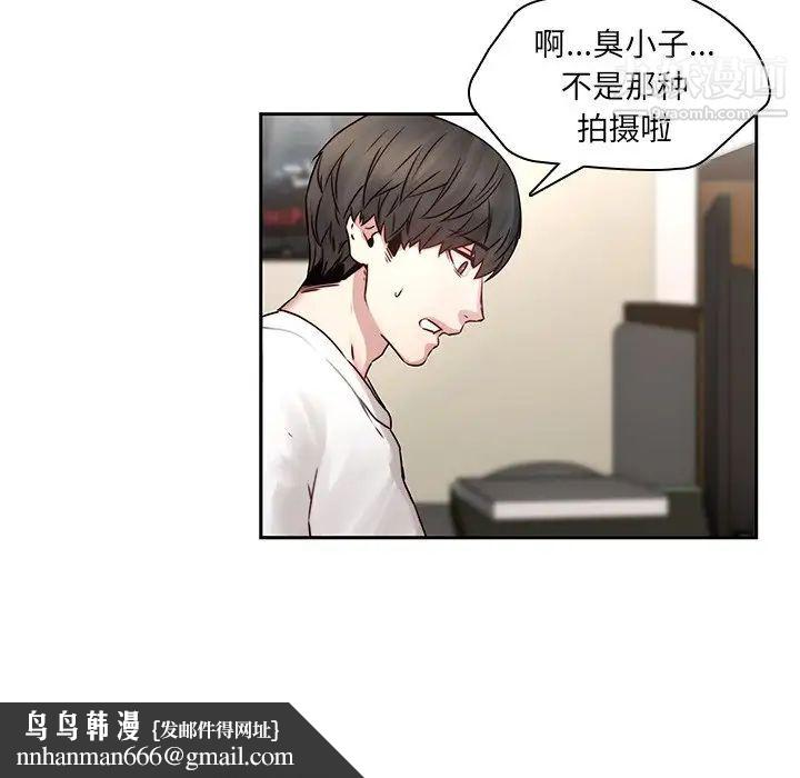 二十岁，第36话，第 52 页
