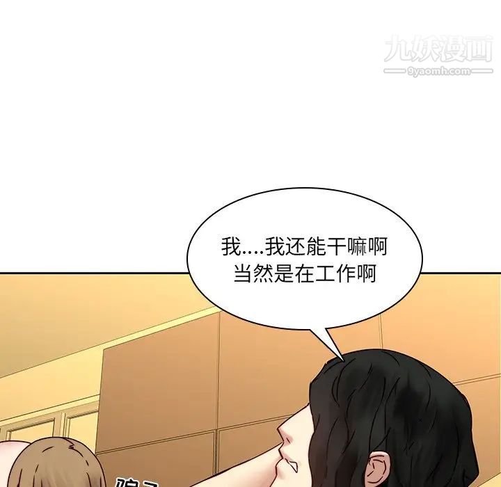 二十岁，第36话，第 64 页