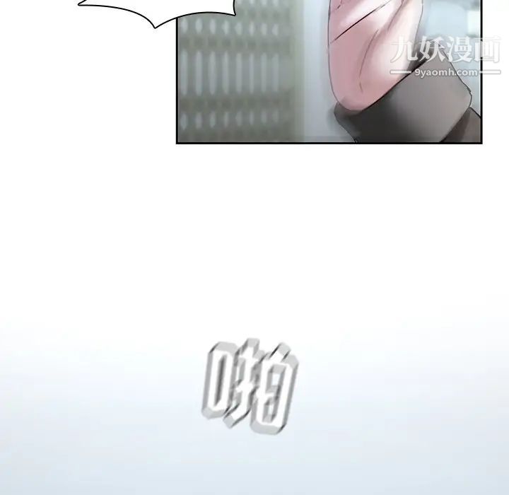二十岁，第36话，第 15 页
