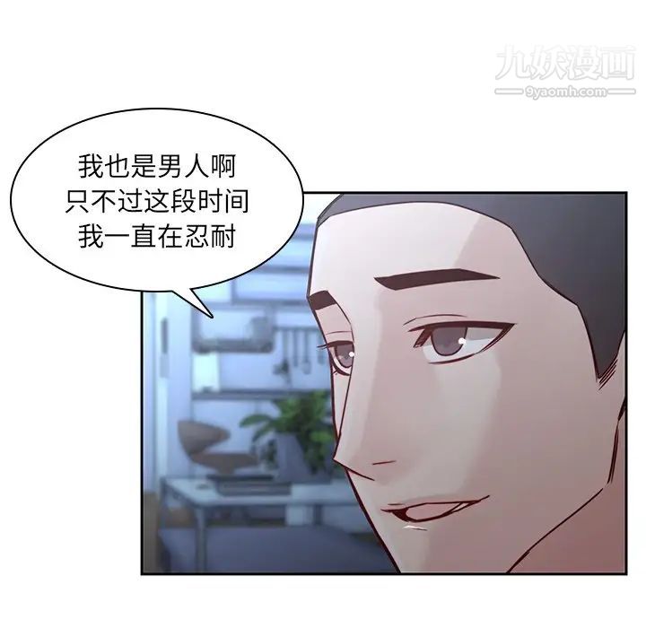 二十岁，第37话，第 25 页
