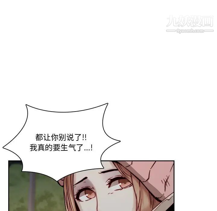 二十岁，第37话，第 97 页