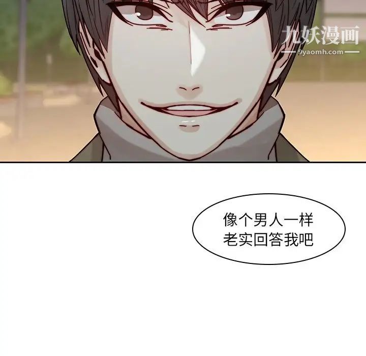 二十岁，第37话，第 95 页