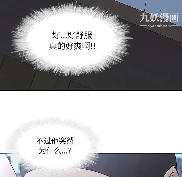 二十岁，第37话，第 17 页