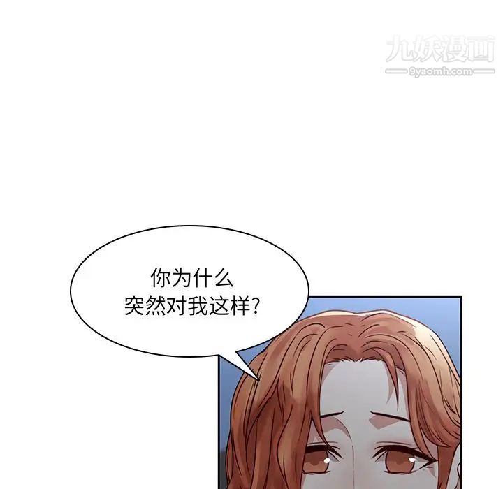 二十岁，第37话，第 22 页
