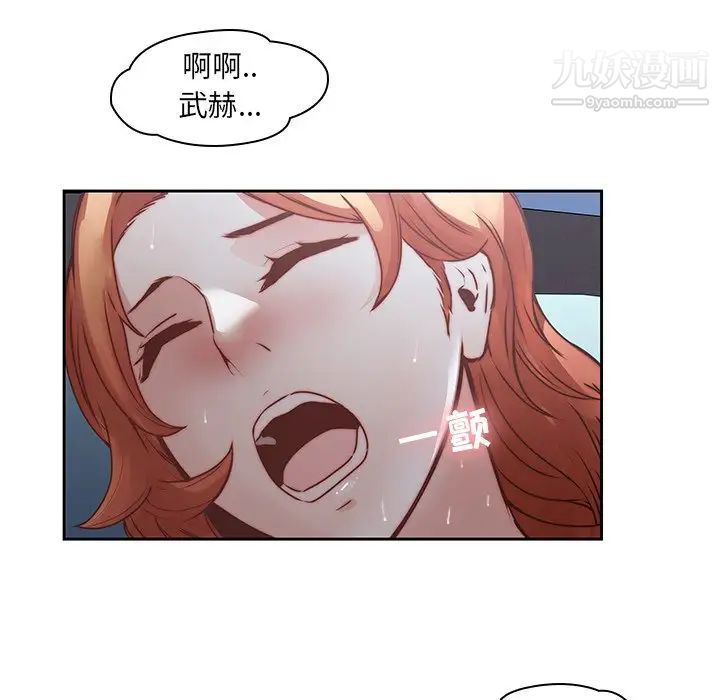 二十岁，第37话，第 12 页