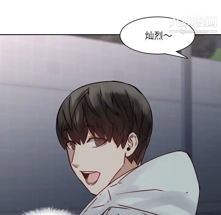 二十岁，第37话，第 77 页