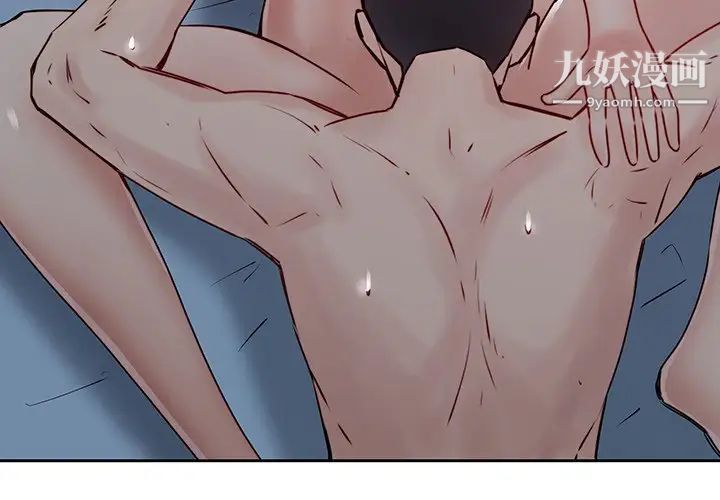 二十岁，第37话，第 3 页