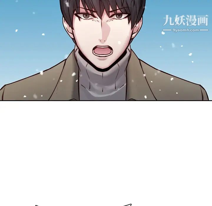 二十岁，第38话，第 5 页