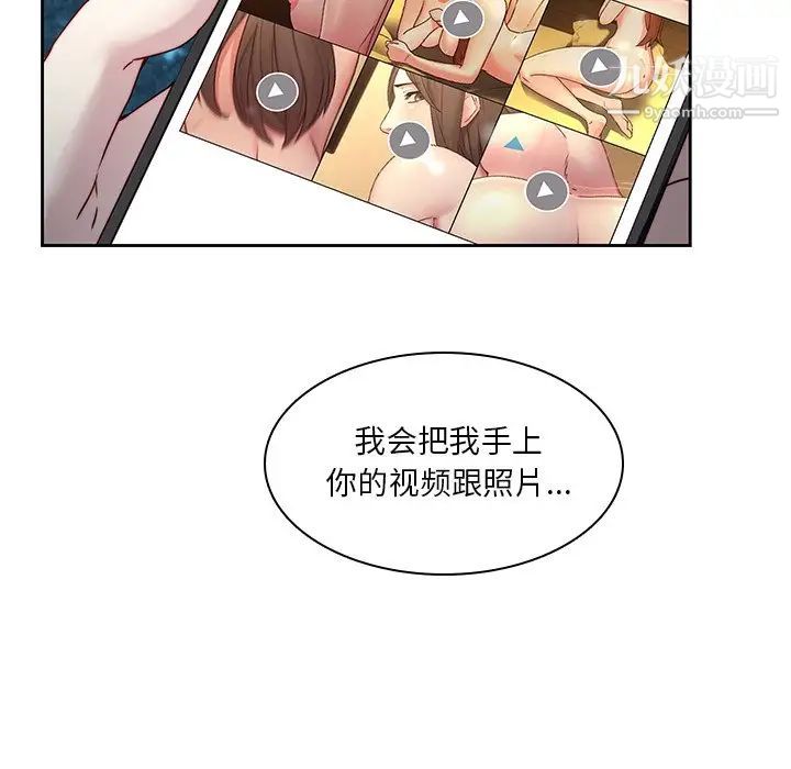 二十岁，第38话，第 25 页