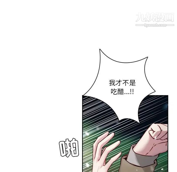 二十岁，第38话，第 11 页