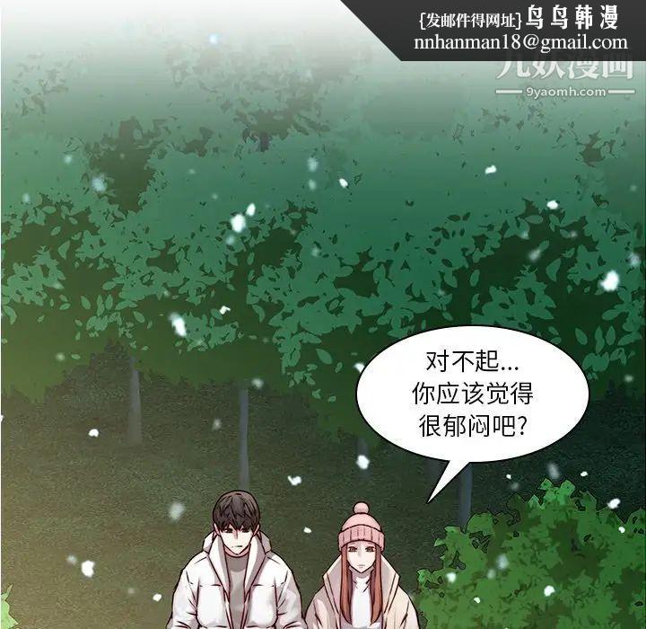 二十岁，第38话，第 49 页