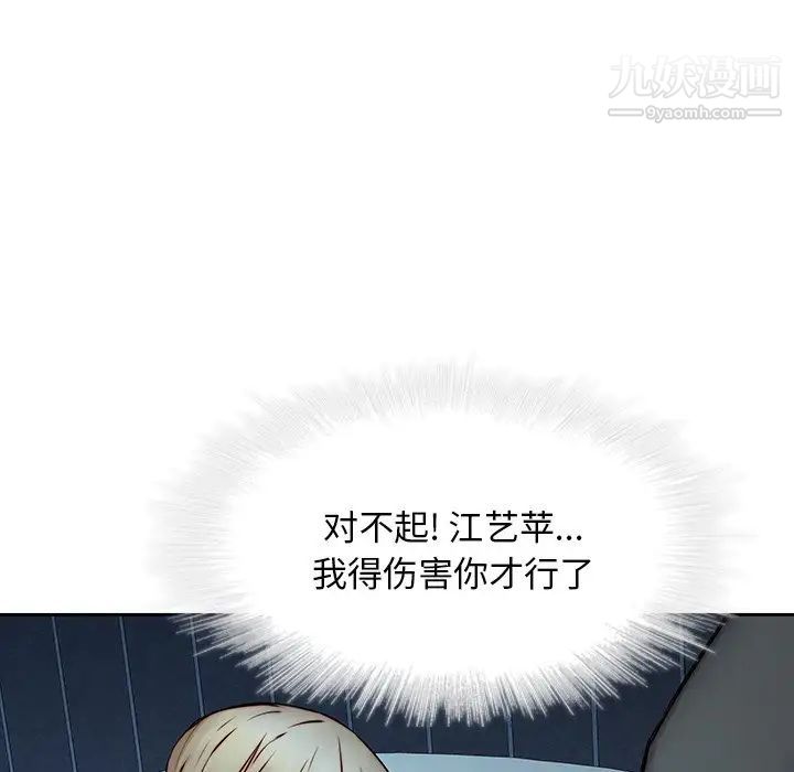 二十岁，第38话，第 95 页