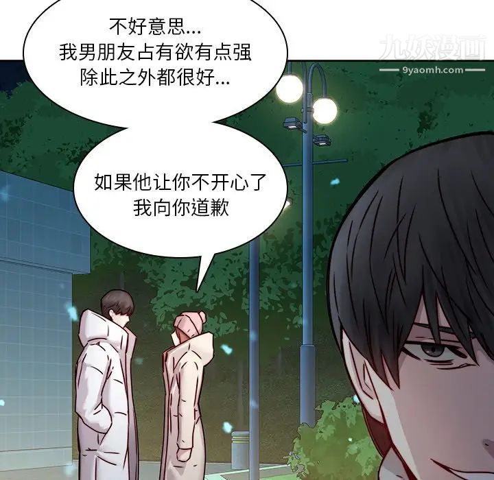 二十岁，第38话，第 21 页