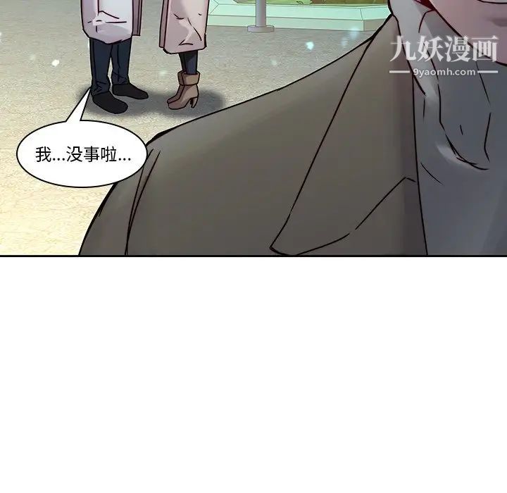 二十岁，第38话，第 22 页