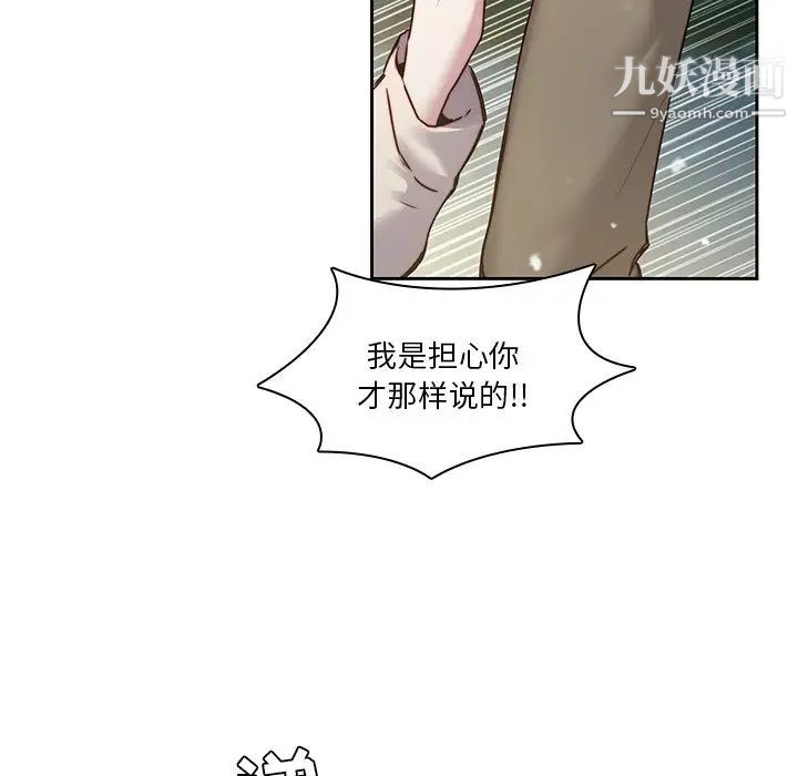 二十岁，第38话，第 12 页