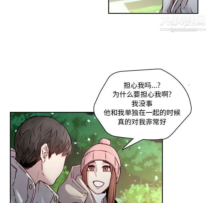 二十岁，第38话，第 52 页