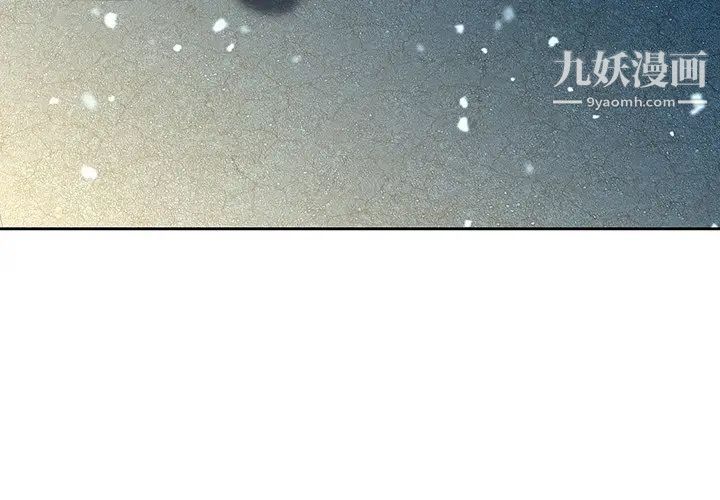 二十岁，第38话，第 3 页