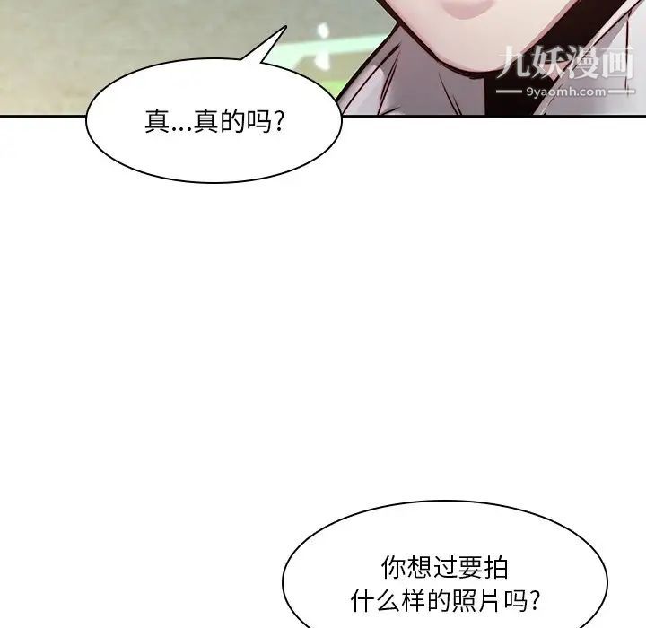 二十岁，第38话，第 60 页