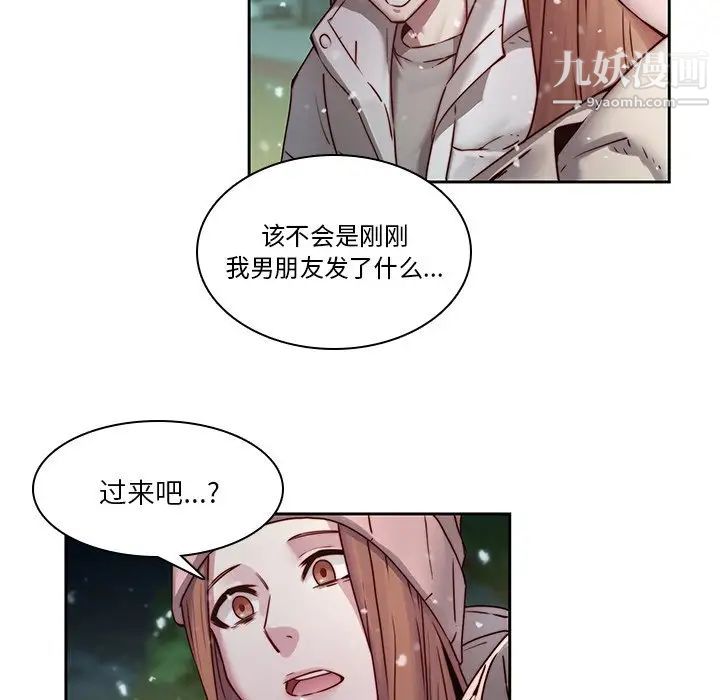 二十岁，第39话，第 96 页