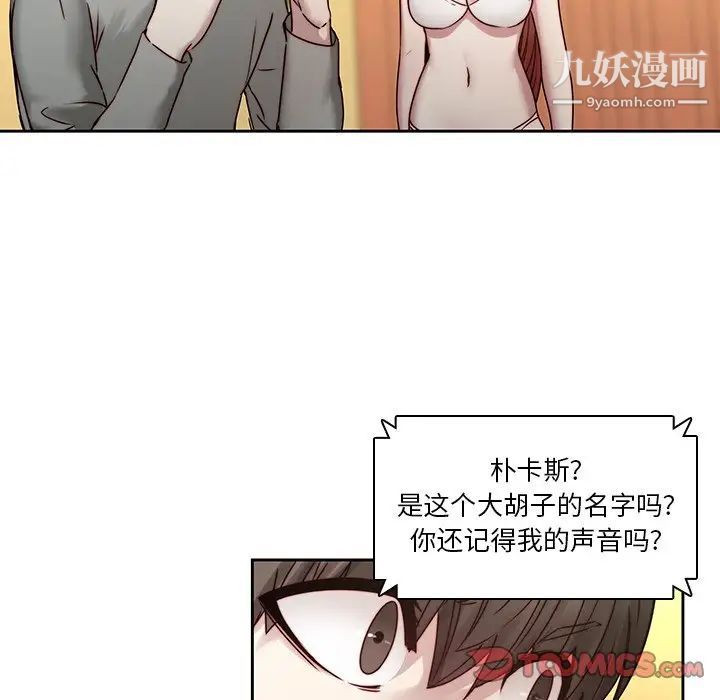 二十岁，第39话，第 34 页