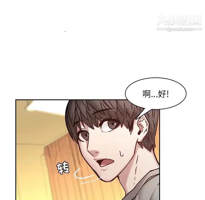 二十岁，第39话，第 5 页
