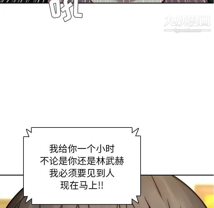 二十岁，第39话，第 44 页