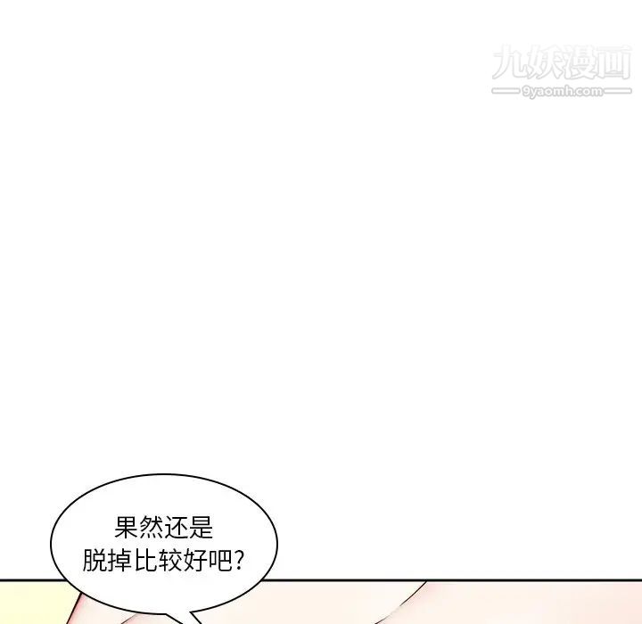 二十岁，第39话，第 11 页
