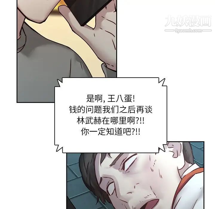 二十岁，第39话，第 40 页