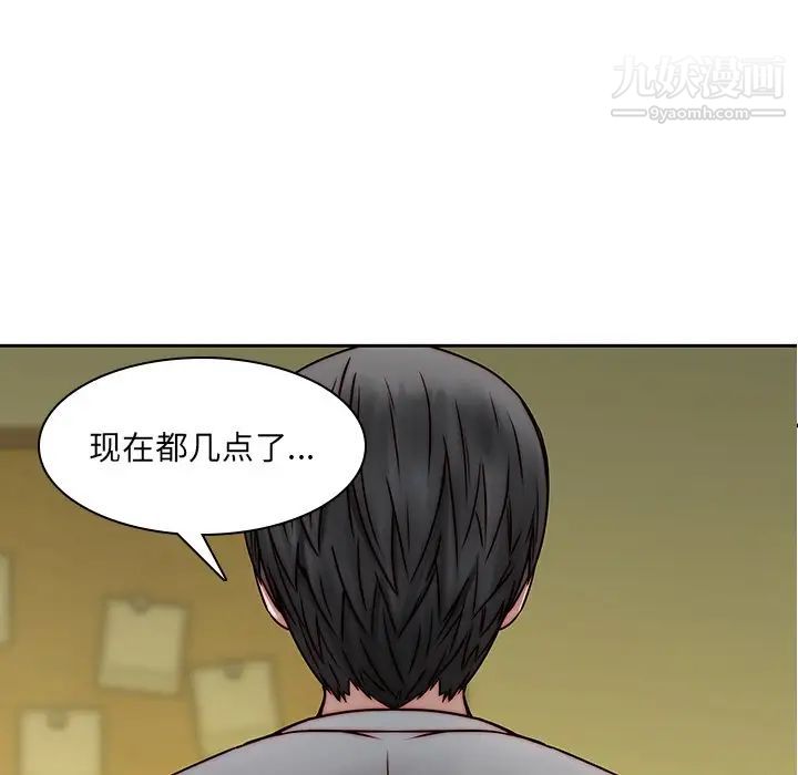 二十岁，第39话，第 69 页