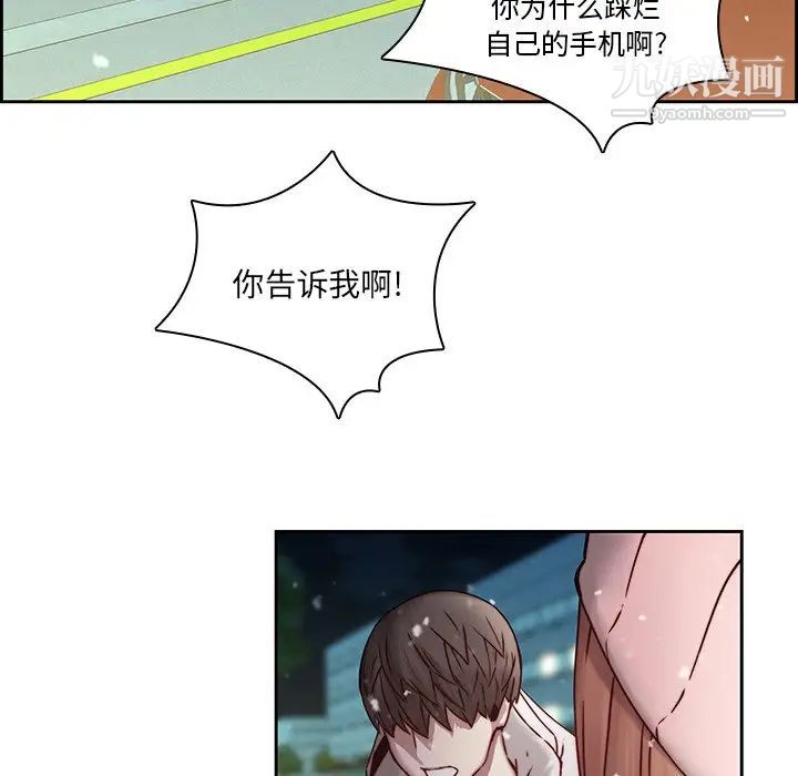 二十岁，第39话，第 95 页