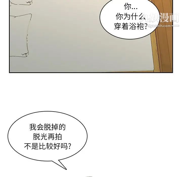 二十岁，第39话，第 8 页