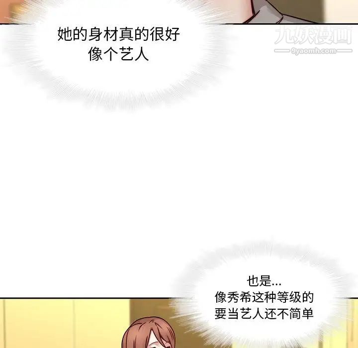 二十岁，第39话，第 28 页