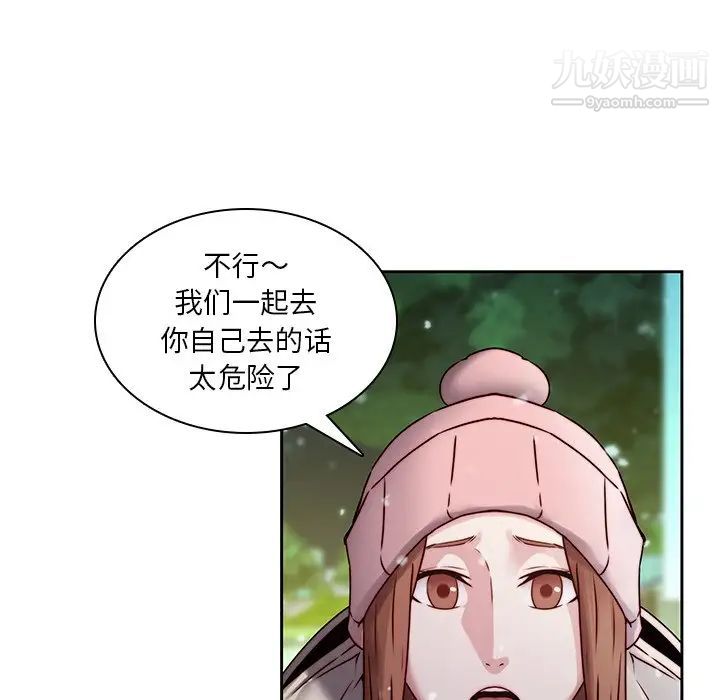 二十岁，第39话，第 77 页