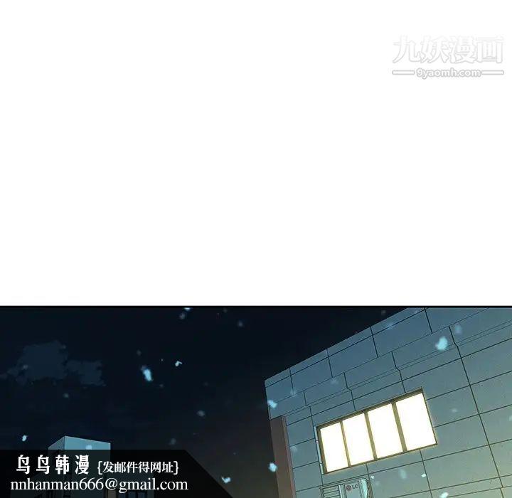 二十岁，第39话，第 52 页