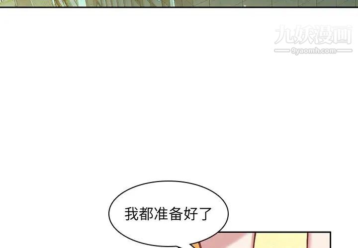 二十岁，第39话，第 3 页