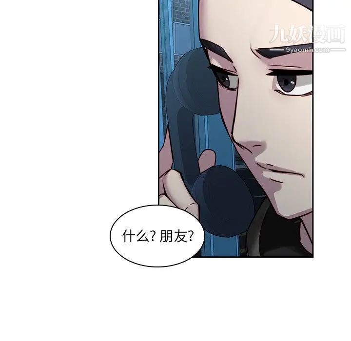 二十岁，第40话，第 25 页