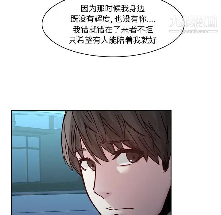 二十岁，第40话，第 44 页
