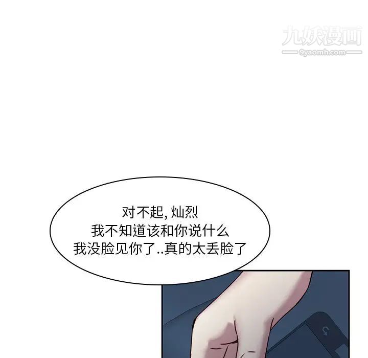 二十岁，第40话，第 40 页