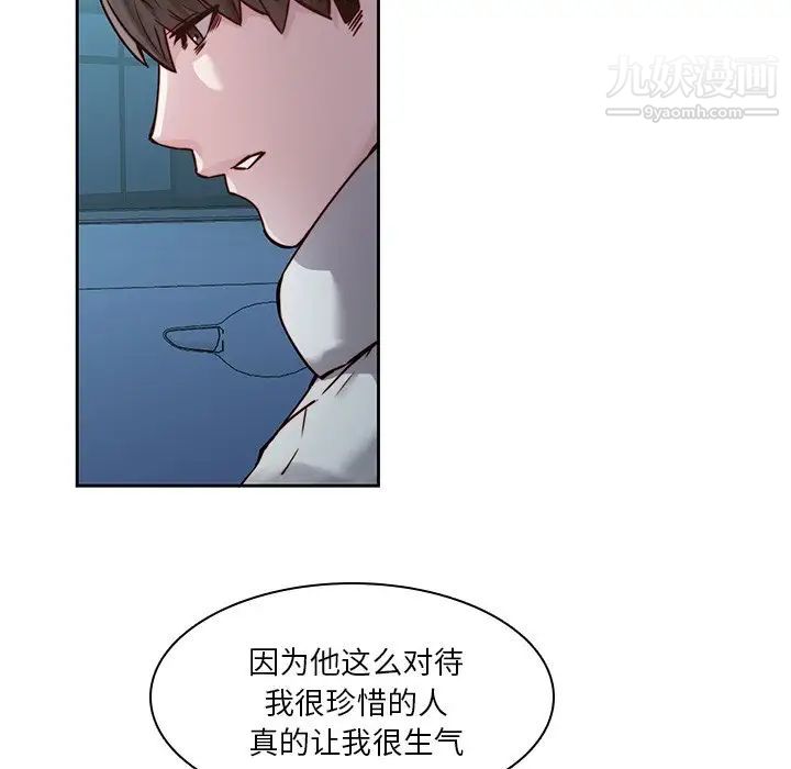 二十岁，第40话，第 49 页
