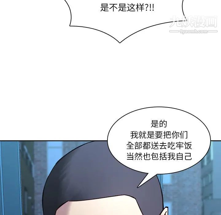 二十岁，第40话，第 21 页