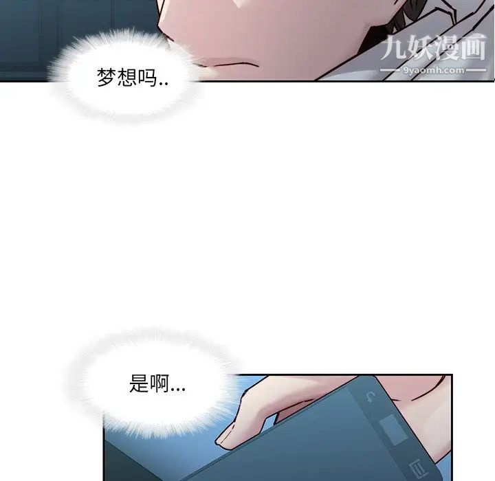 二十岁，第40话，第 65 页