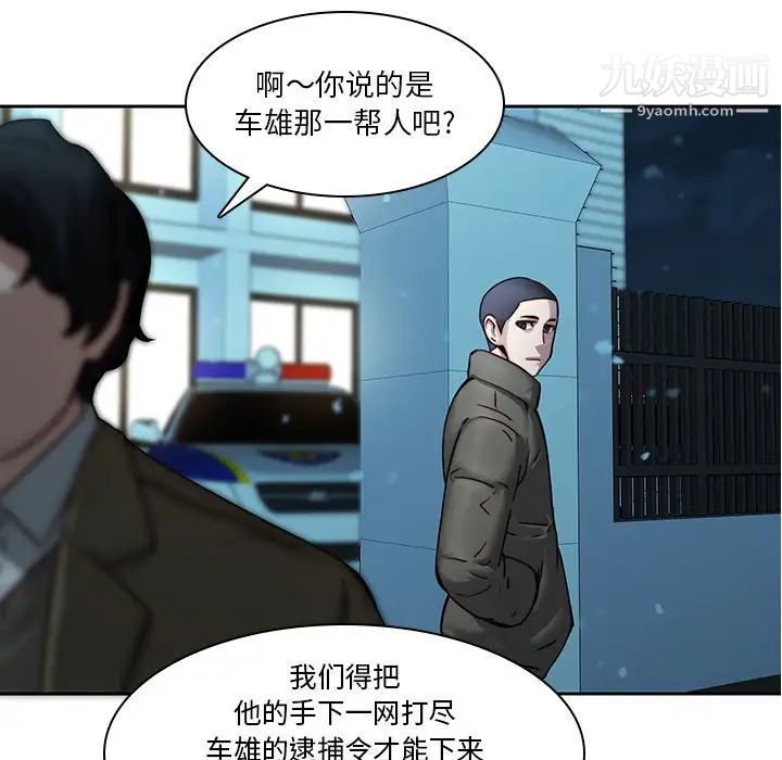 二十岁，第40话，第 8 页
