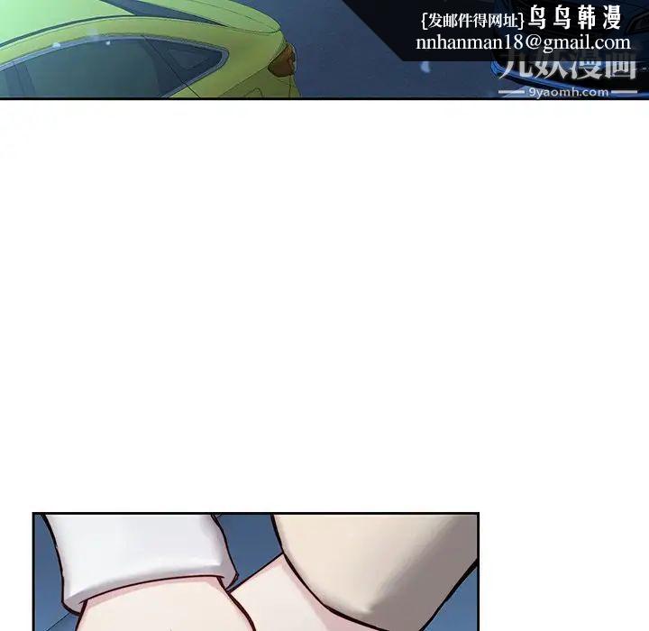 二十岁，第40话，第 52 页