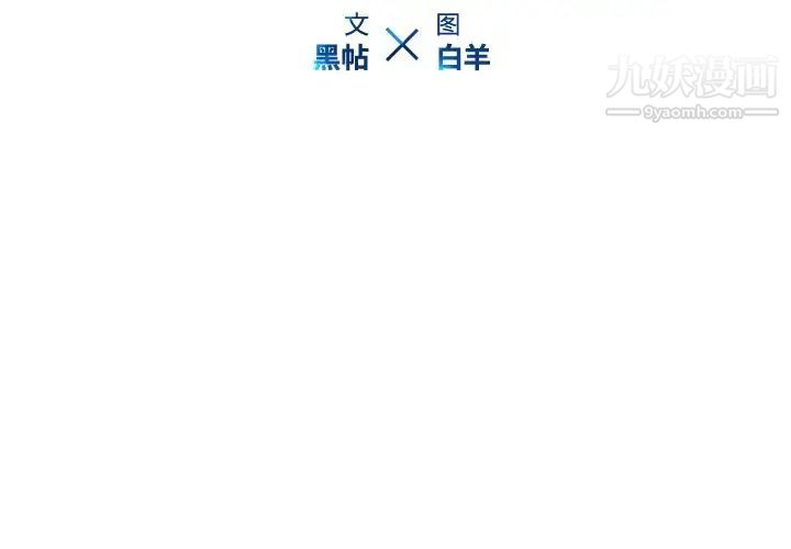 二十岁，第40话，第 3 页