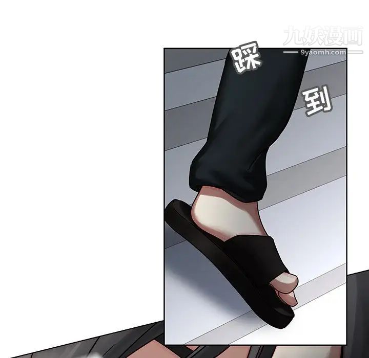 二十岁，第41话，第 96 页