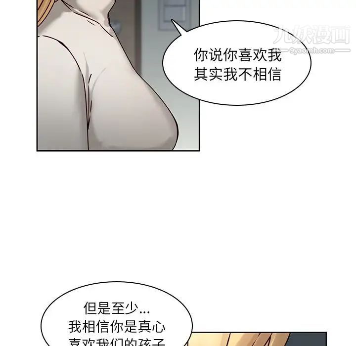 二十岁，第41话，第 34 页