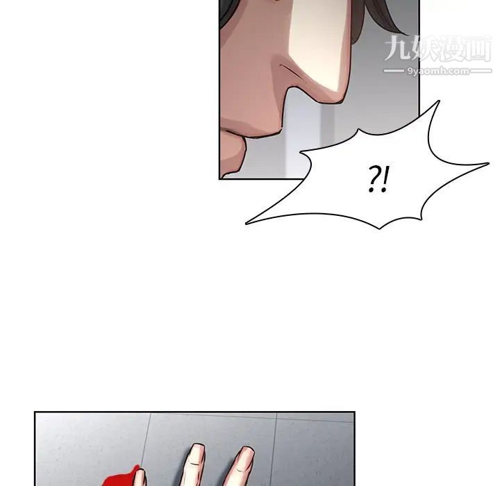 二十岁，第41话，第 103 页